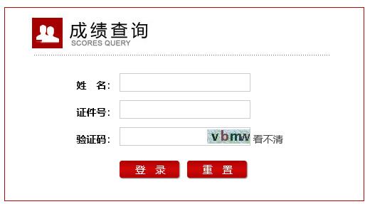 2020下半年浙江教師資格證筆試成績查詢時間