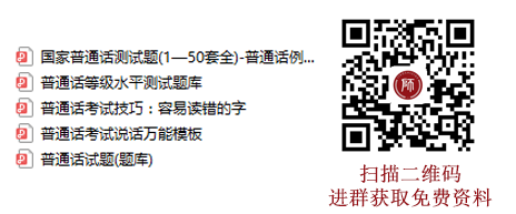 浦江縣2021年普通話水平測(cè)試安排