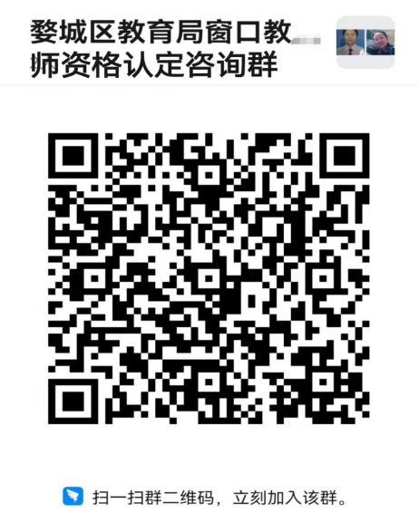 2021下半年浙江金華市婺城區(qū)教師教師資格認(rèn)定公告！ 