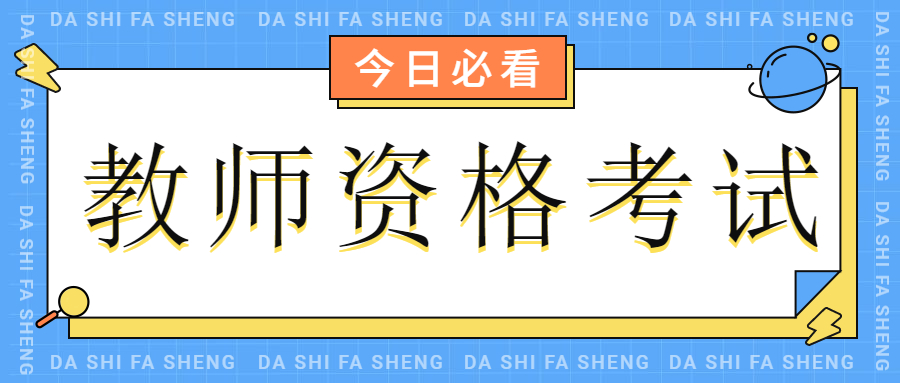 沒有浙江戶籍可以參加浙江省中小學(xué)教師資格考試嗎?