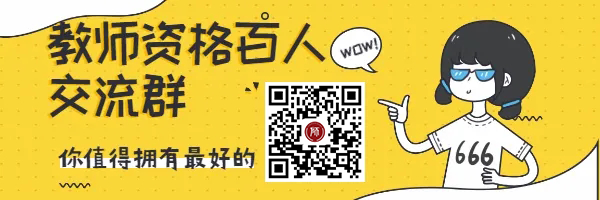 2021年下半年浙江臺(tái)州市中小學(xué)教師資格考試面試公告！