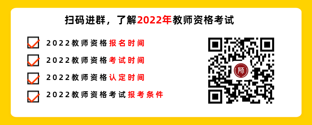 2022年上半年浙江幼兒園教師資格證考試報(bào)名時(shí)間！