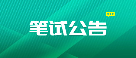 浙江中小學(xué)教師資格考試2022下半年（寧波）筆試報(bào)名的公告