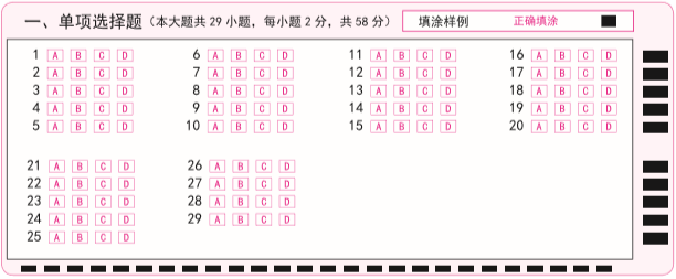 浙江教師資格證考試