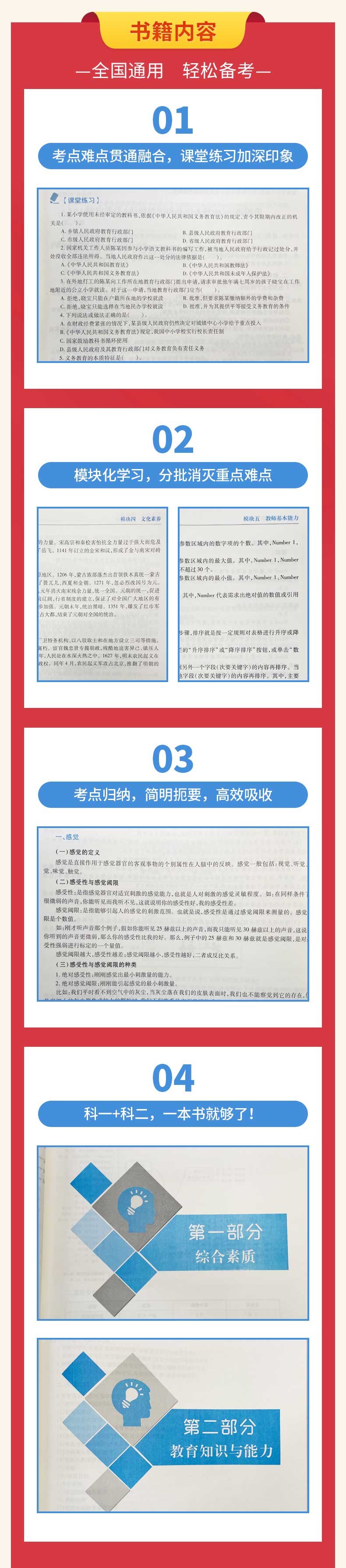 浙江省教師資格證考試