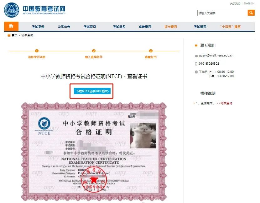 浙江教師資格認(rèn)定資料下載